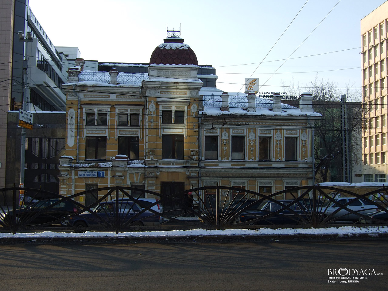 Ekaterinburg (Екатеринбург)
